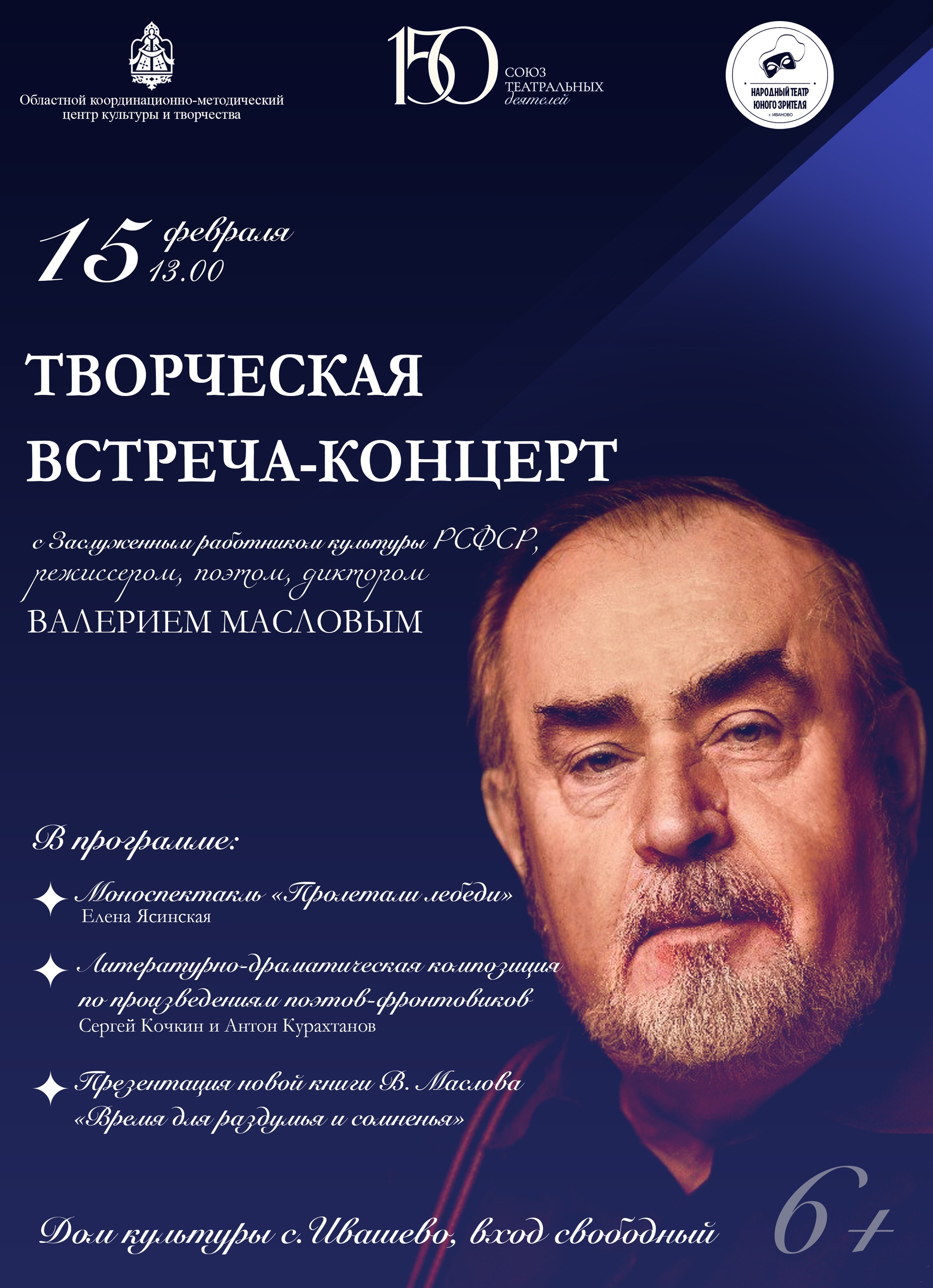 Гастроли НТЮЗа