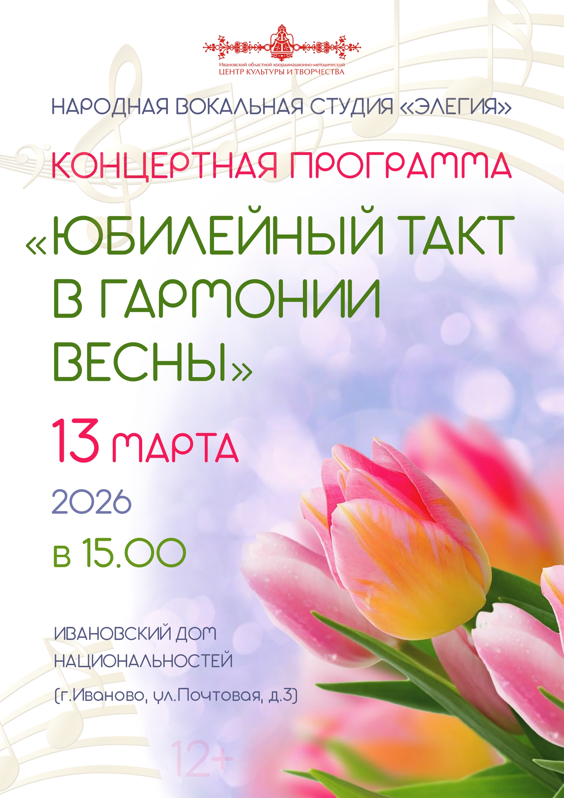 Весенний подарок к юбилею