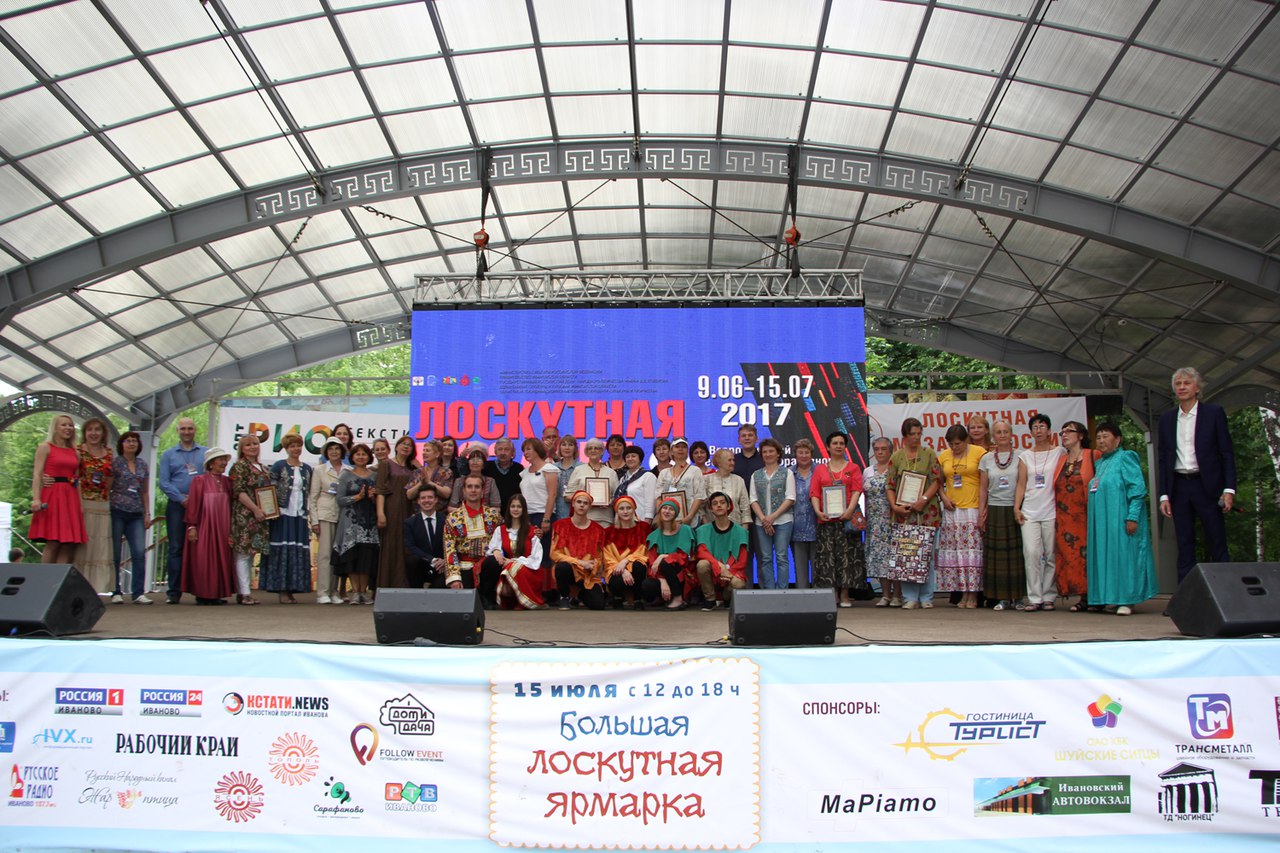 XI Всероссийский фестиваль "Лоскутная мозаика России"